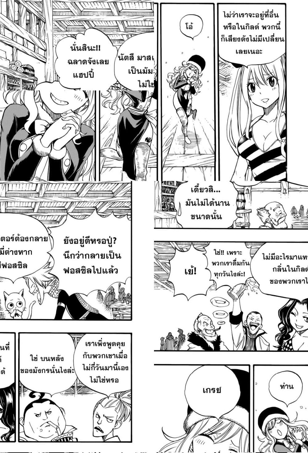 Fairy Tail: 100 Years Quest 123 TH