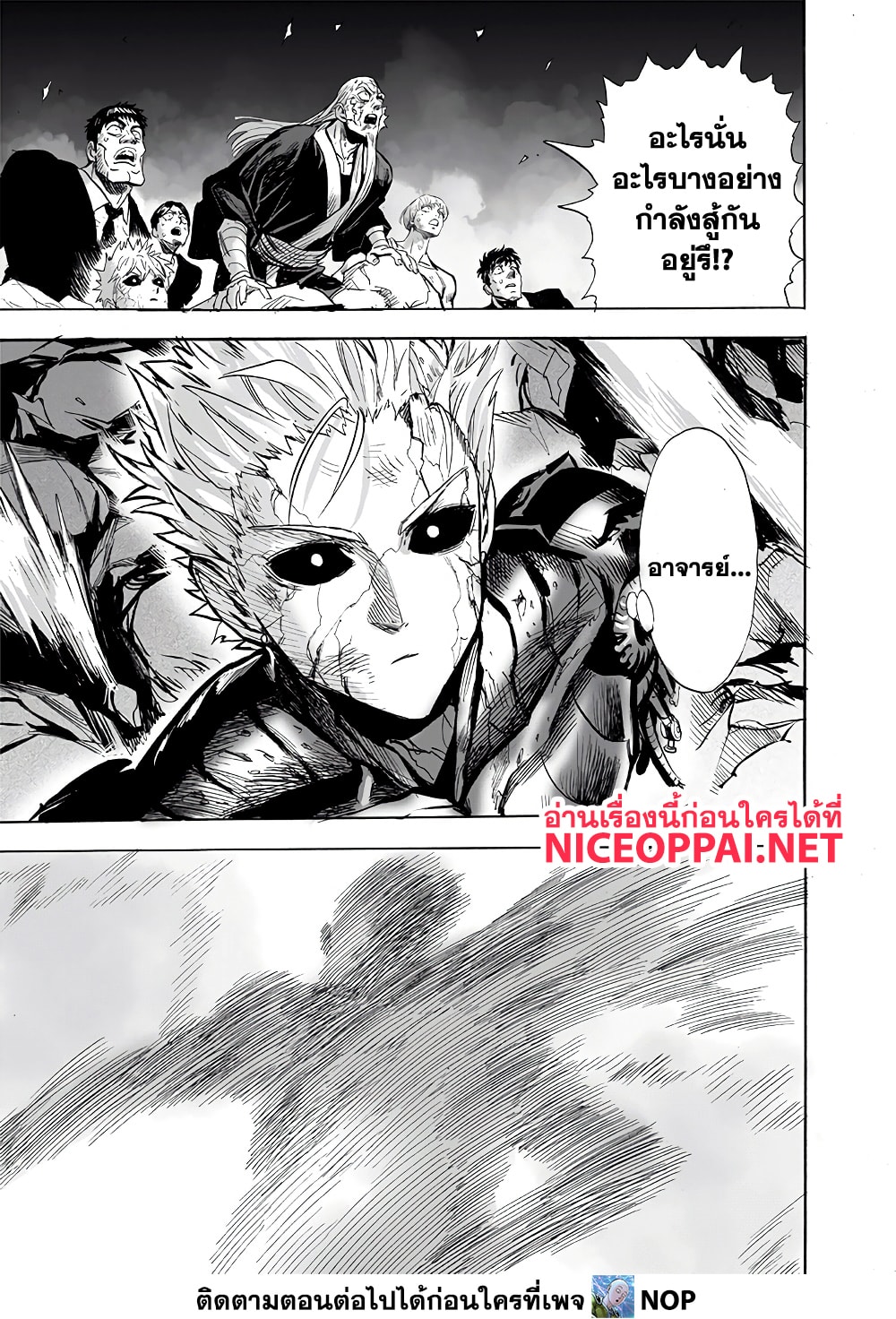 One Punch Man 165 TH