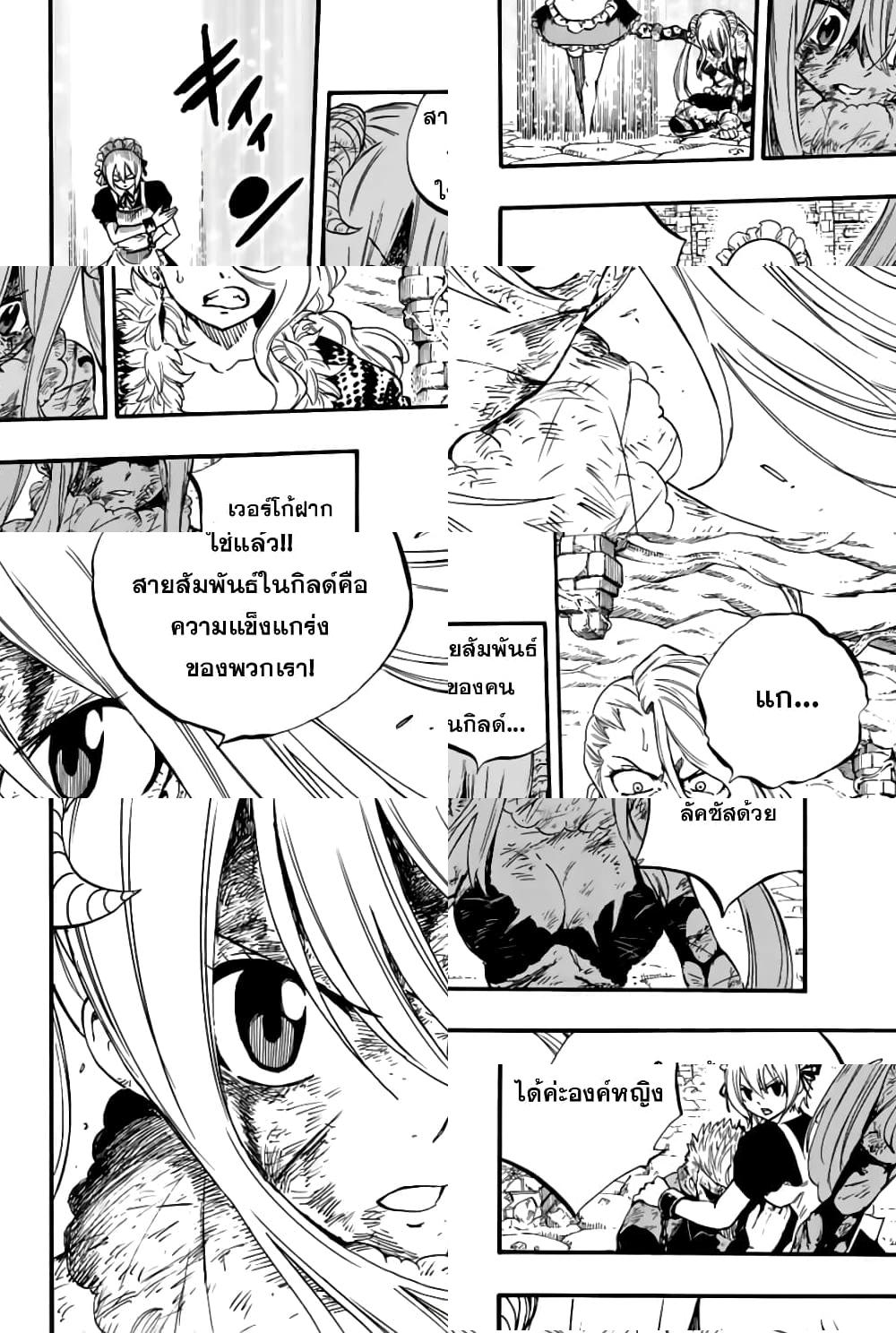 Fairy Tail: 100 Years Quest 103 TH