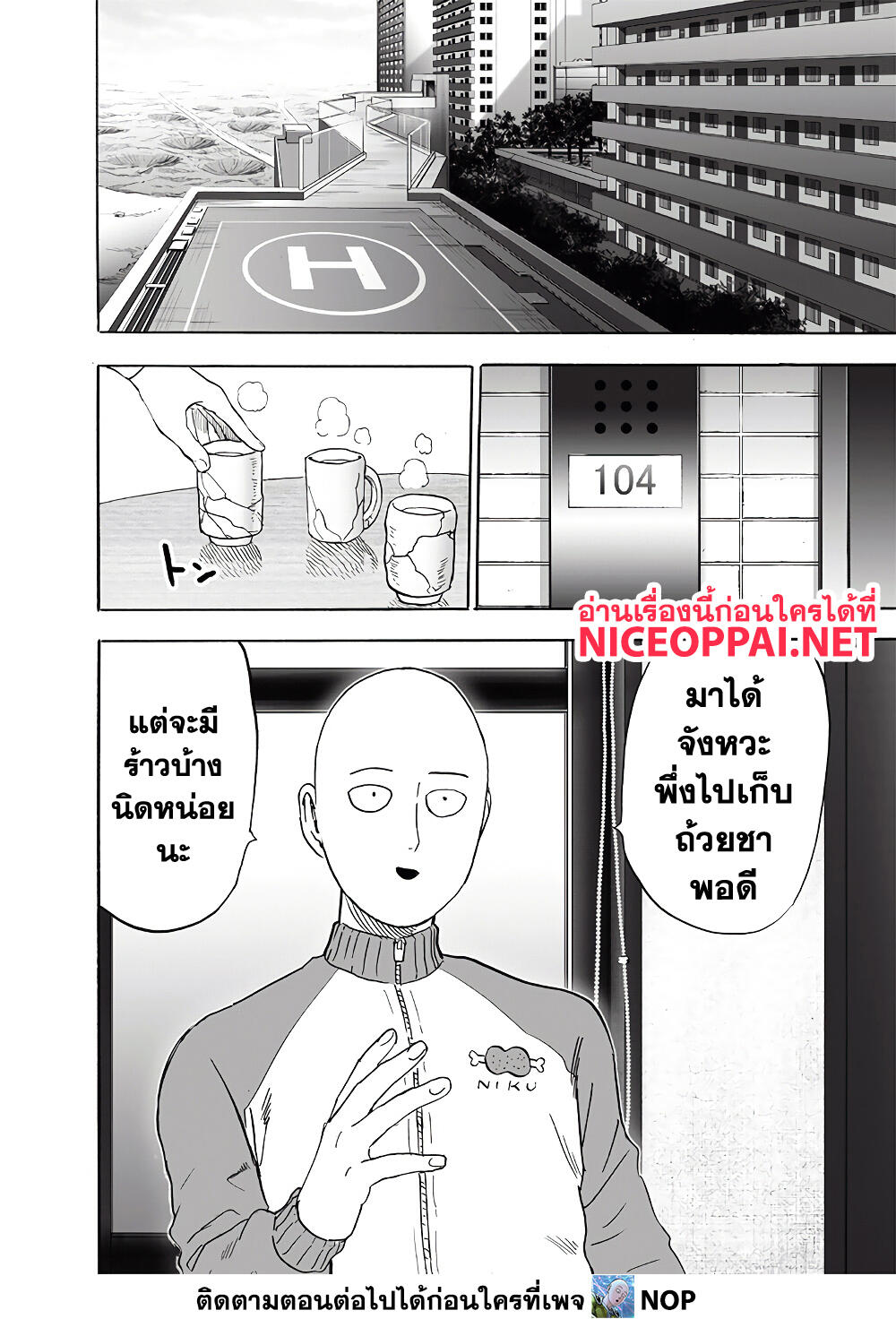 One Punch Man 174 TH