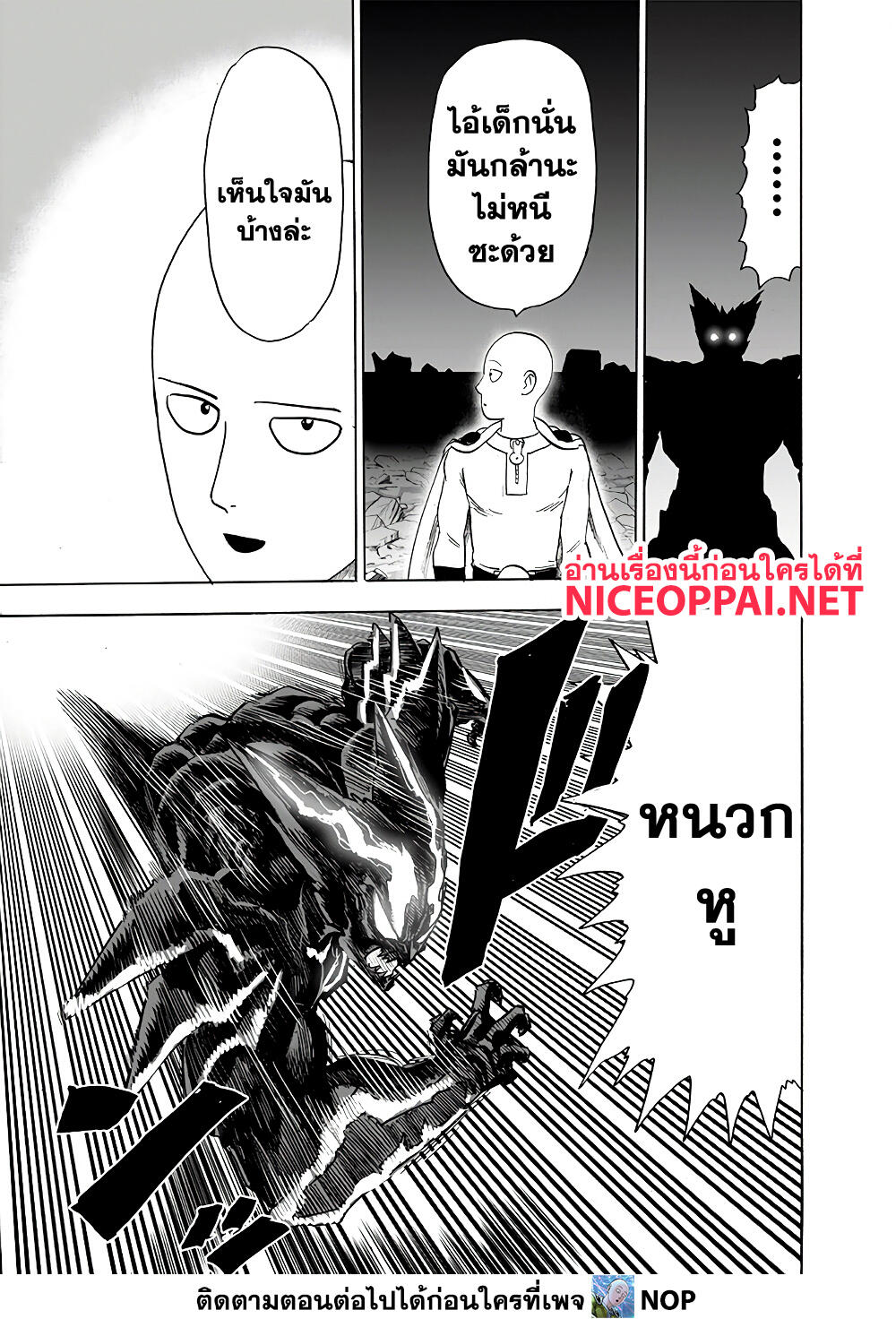One Punch Man 163 TH