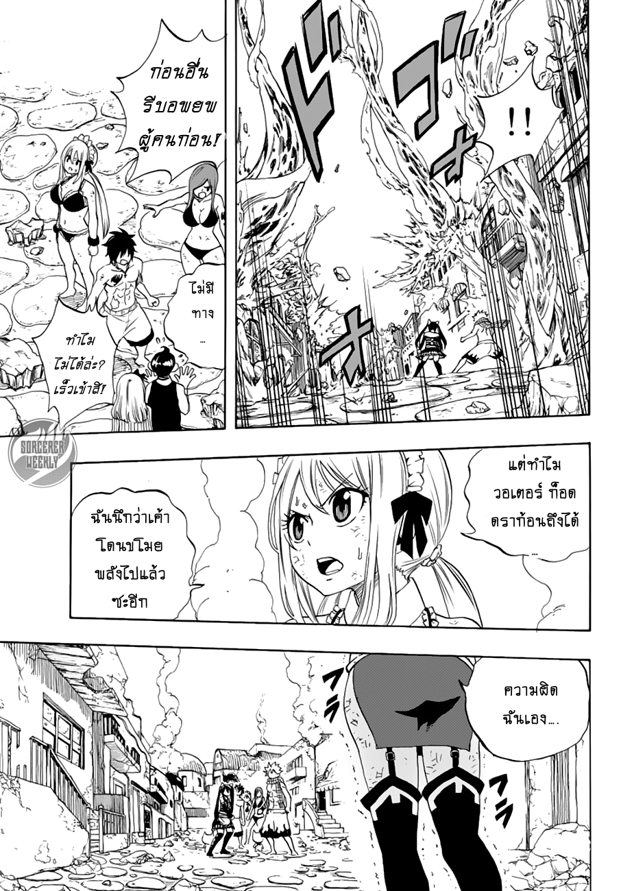 Fairy Tail: 100 Years Quest 17 TH