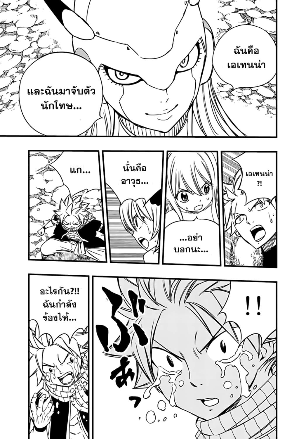 Fairy Tail: 100 Years Quest 129 TH