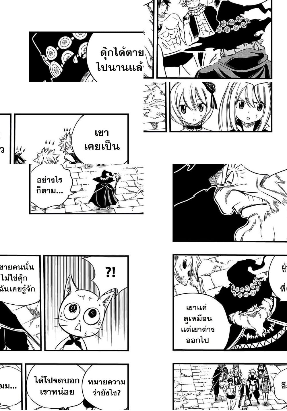 Fairy Tail: 100 Years Quest 136 TH