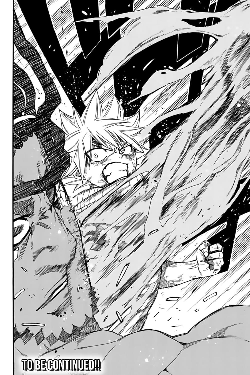 Fairy Tail: 100 Years Quest 116 TH