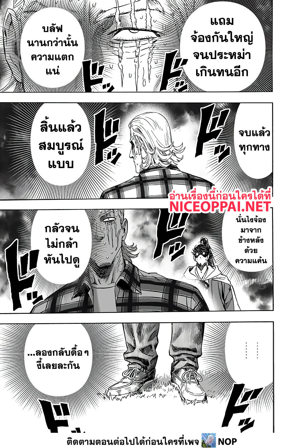 One Punch Man 189 TH