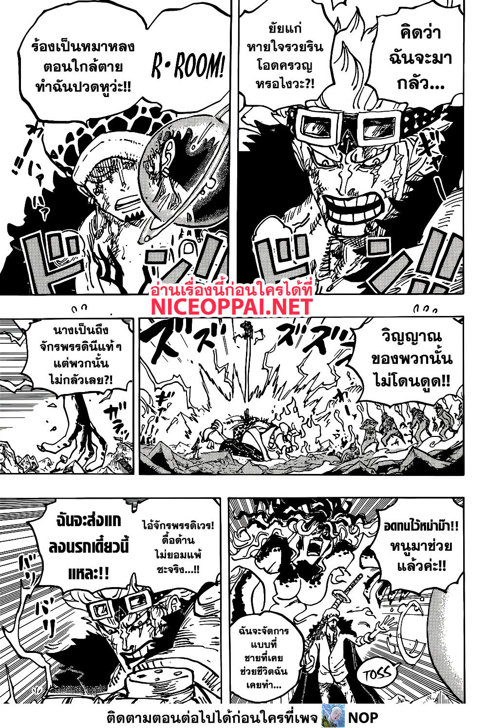 One Piece 1040 TH