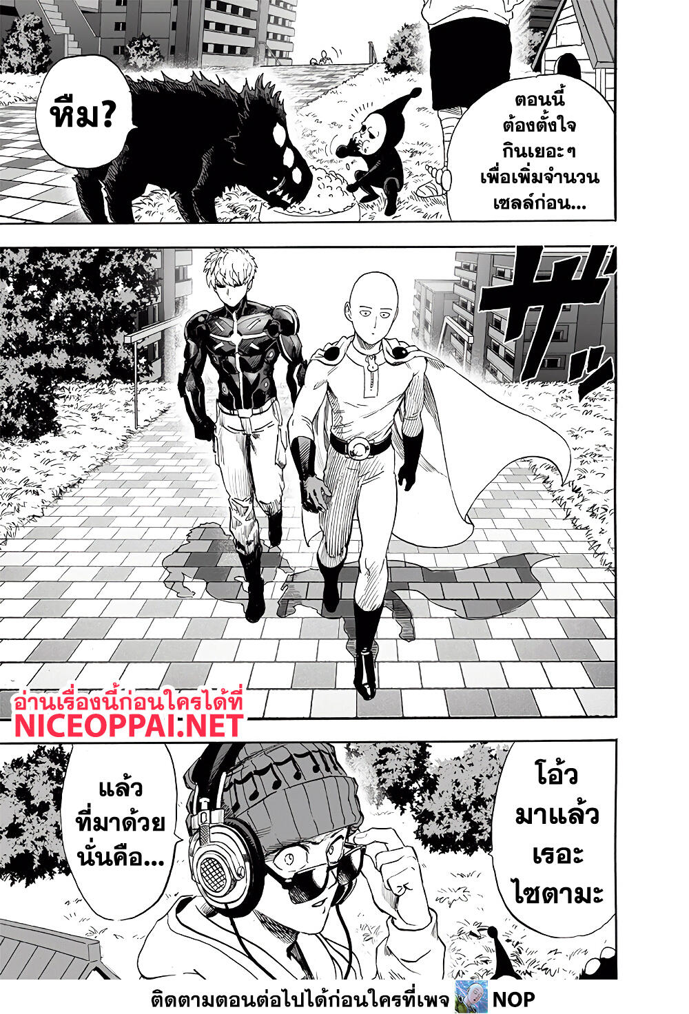 One Punch Man 188 TH