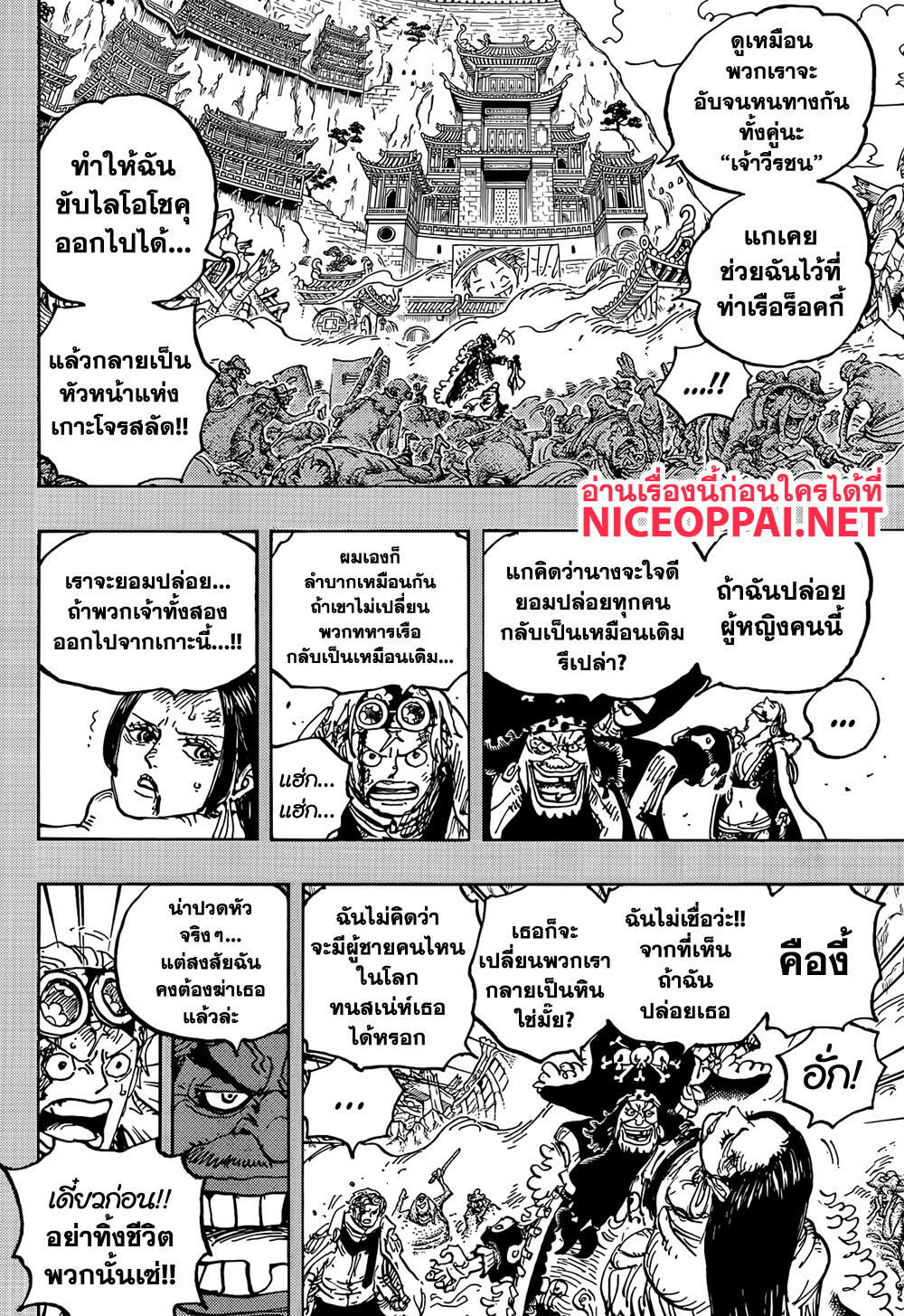 One Piece 1059 TH