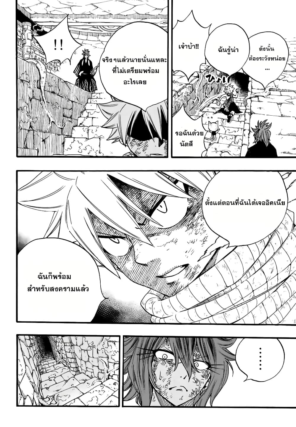 Fairy Tail: 100 Years Quest 106 TH