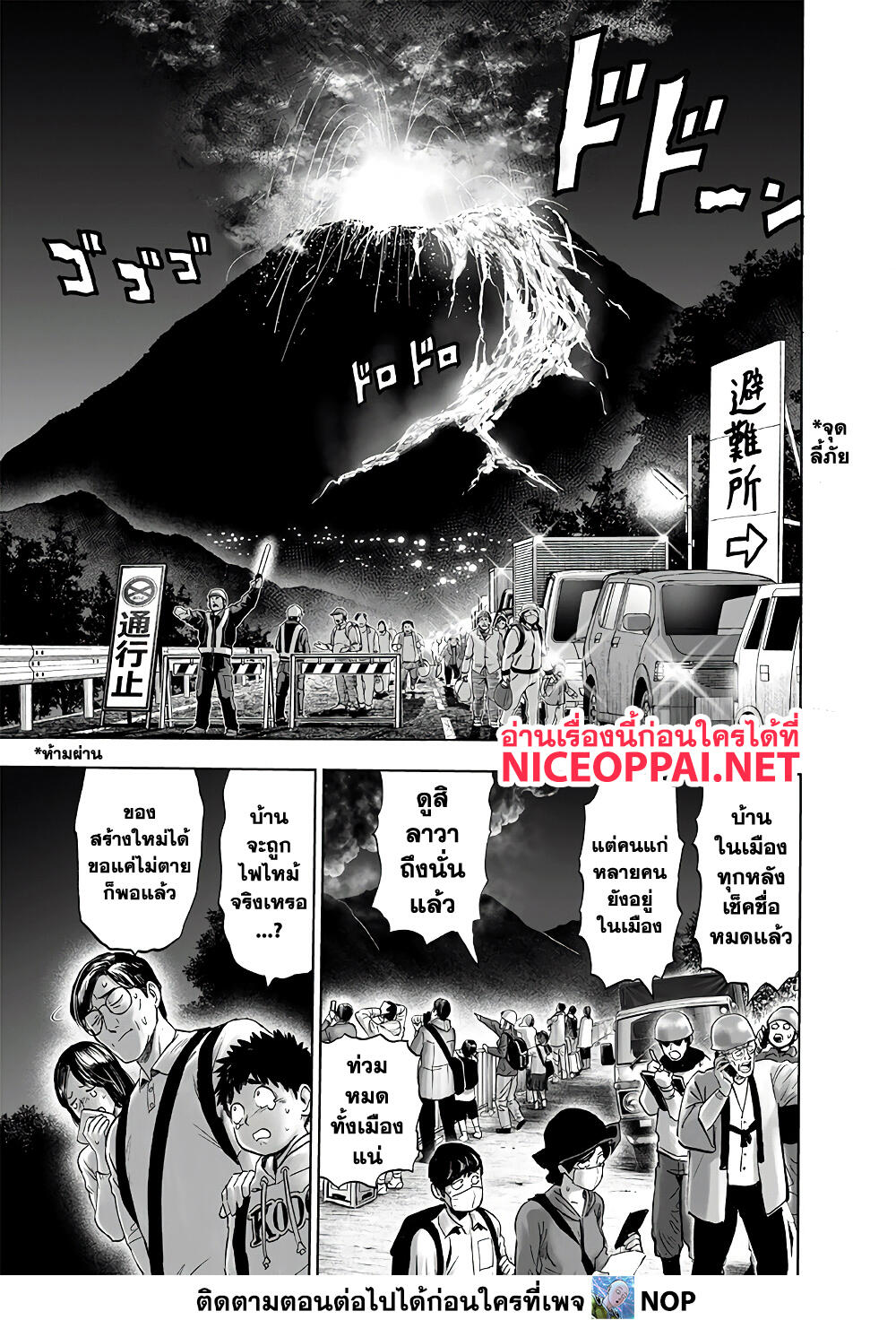 One Punch Man 163 TH