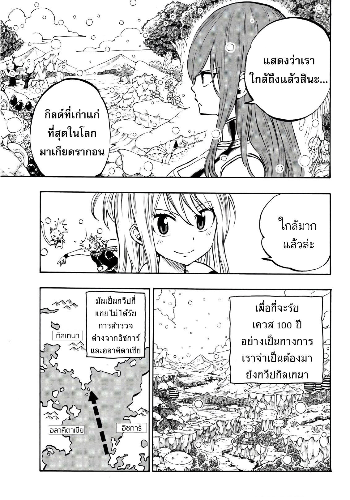 Fairy Tail: 100 Years Quest 1 TH