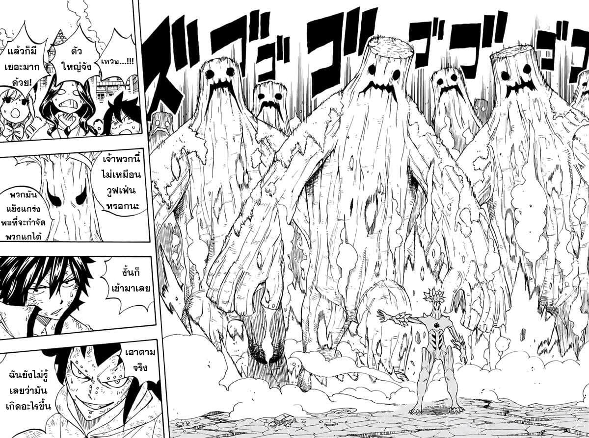 Fairy Tail: 100 Years Quest 54 TH