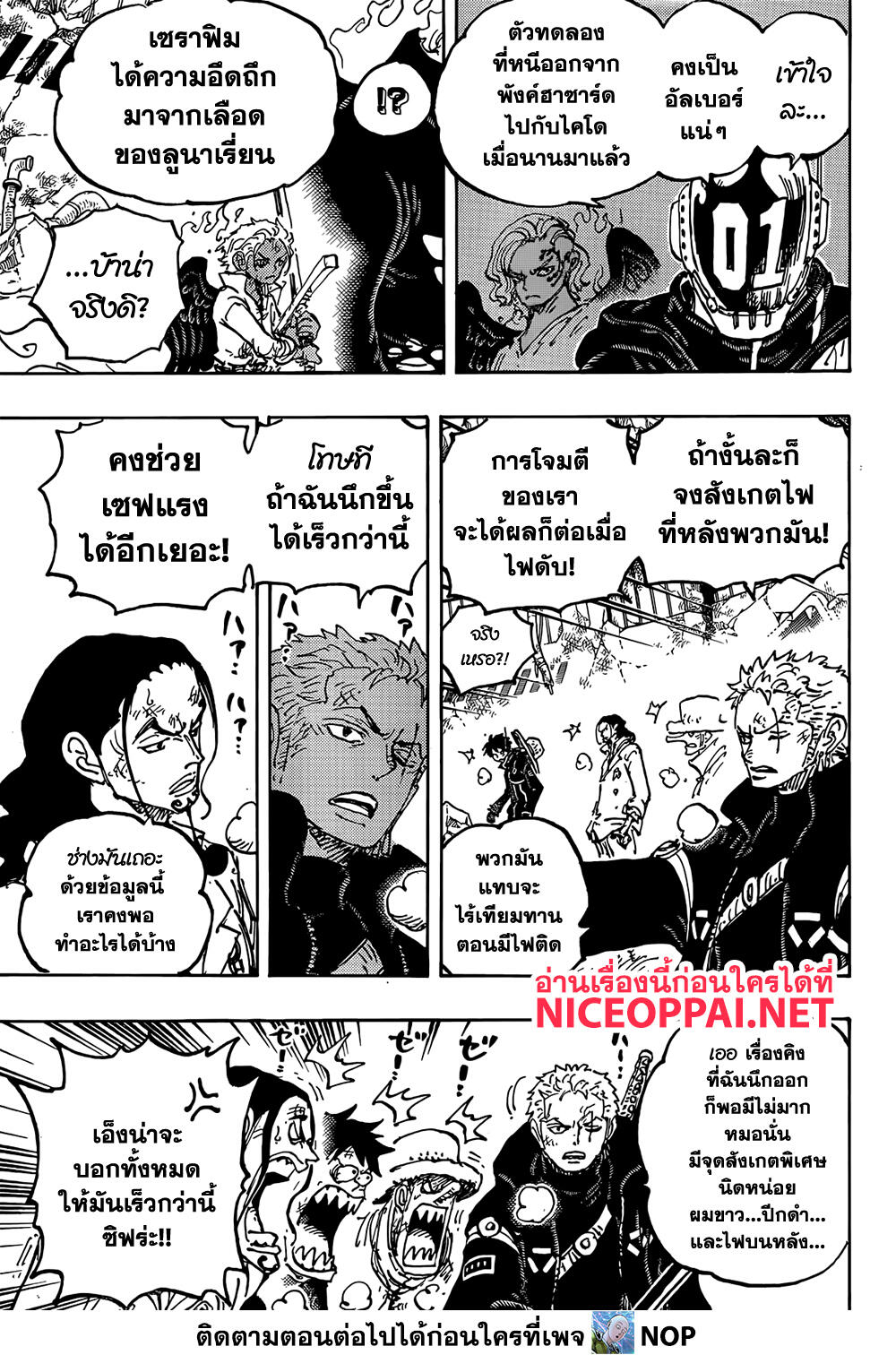 One Piece 1077 TH