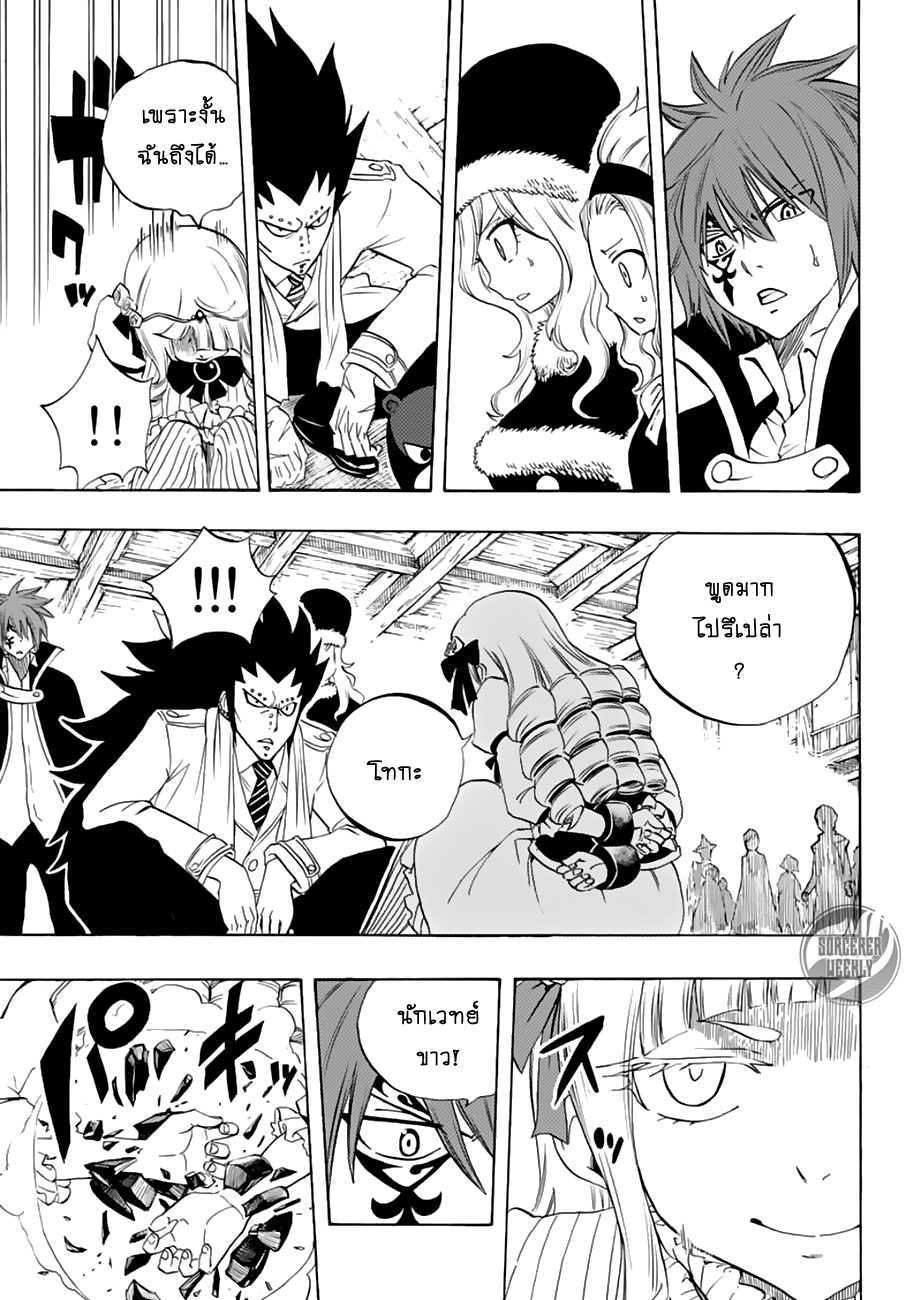 Fairy Tail: 100 Years Quest 17 TH