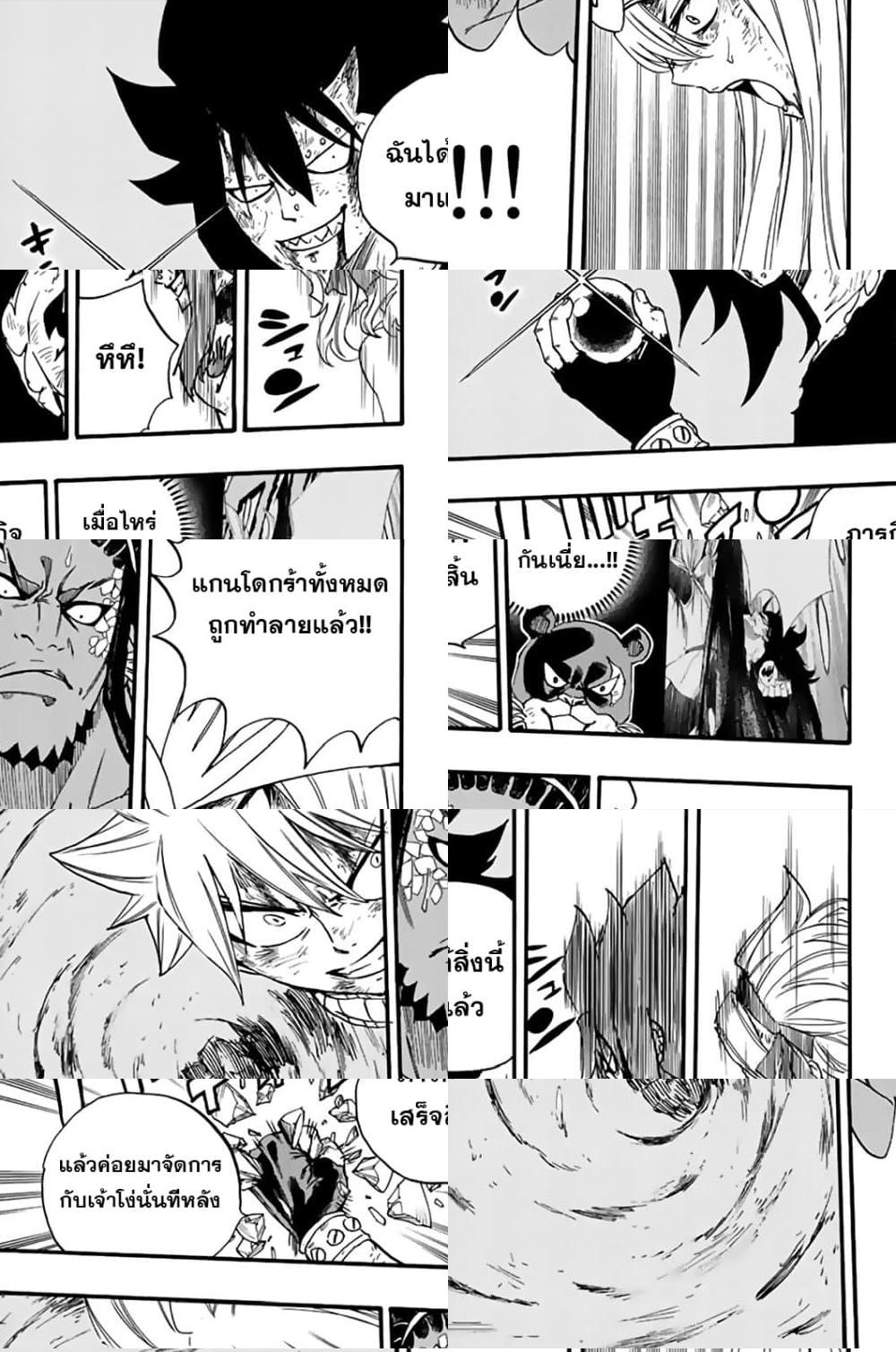 Fairy Tail: 100 Years Quest 116 TH