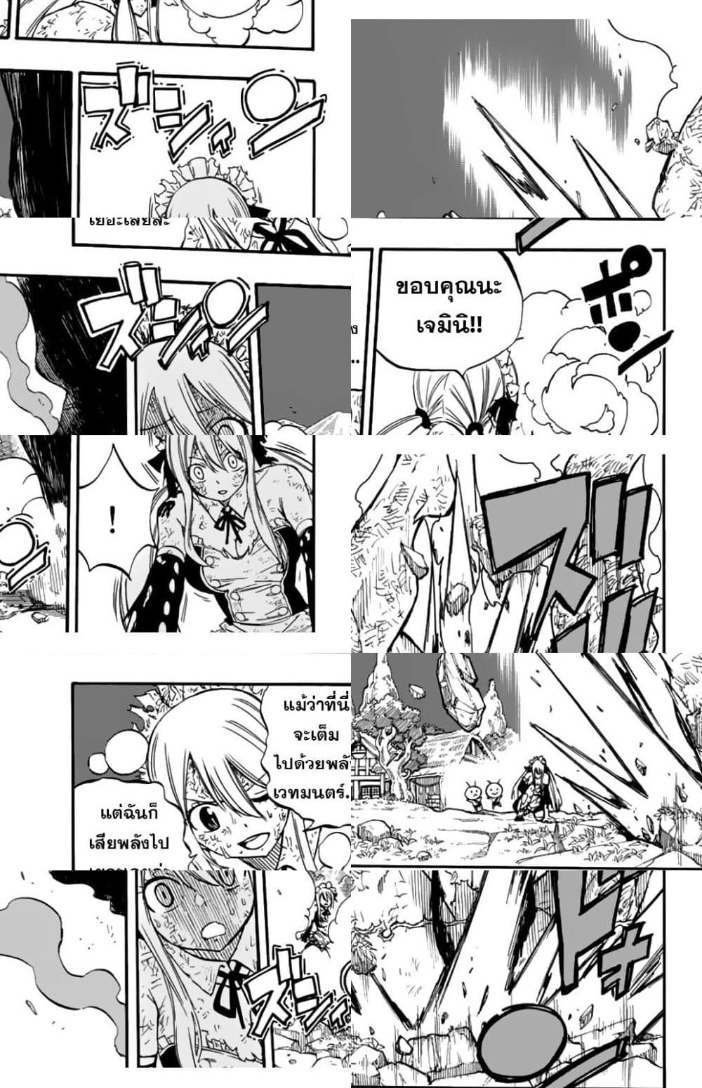 Fairy Tail: 100 Years Quest 83 TH