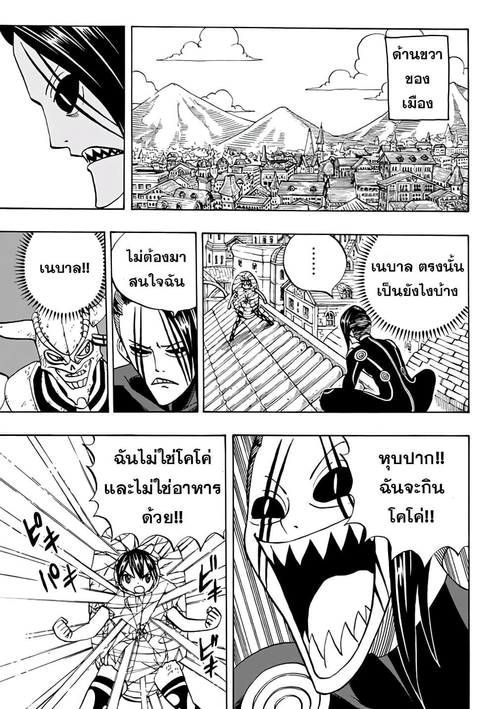 Fairy Tail: 100 Years Quest 46 TH