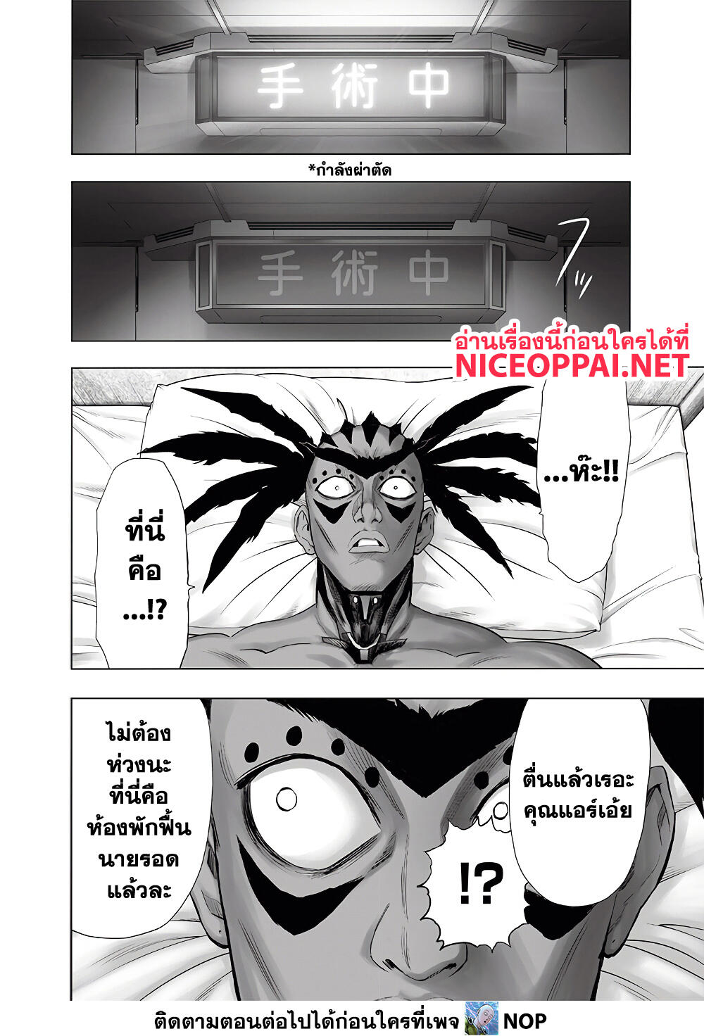 One Punch Man 178 TH