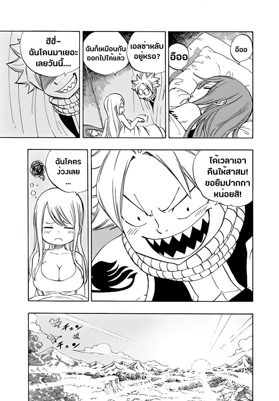 Fairy Tail: 100 Years Quest 24 TH
