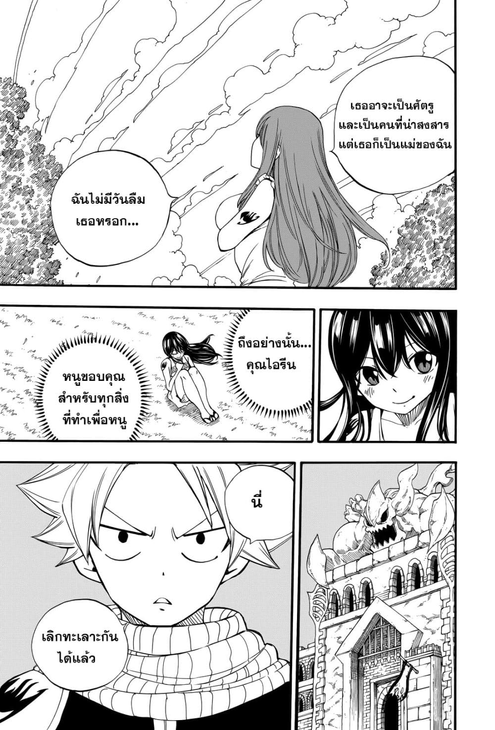 Fairy Tail: 100 Years Quest 122 TH