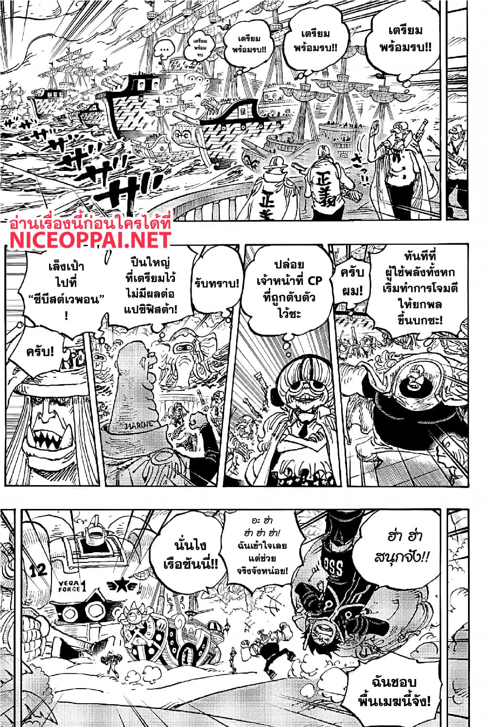 One Piece 1090 TH