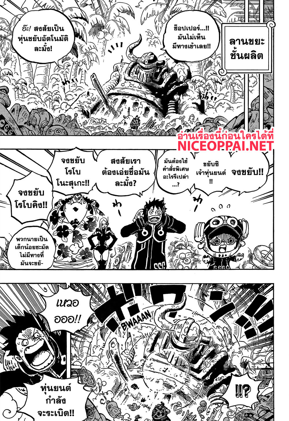One Piece 1066 TH