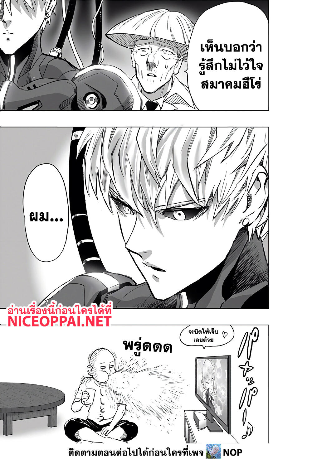 One Punch Man 184 TH