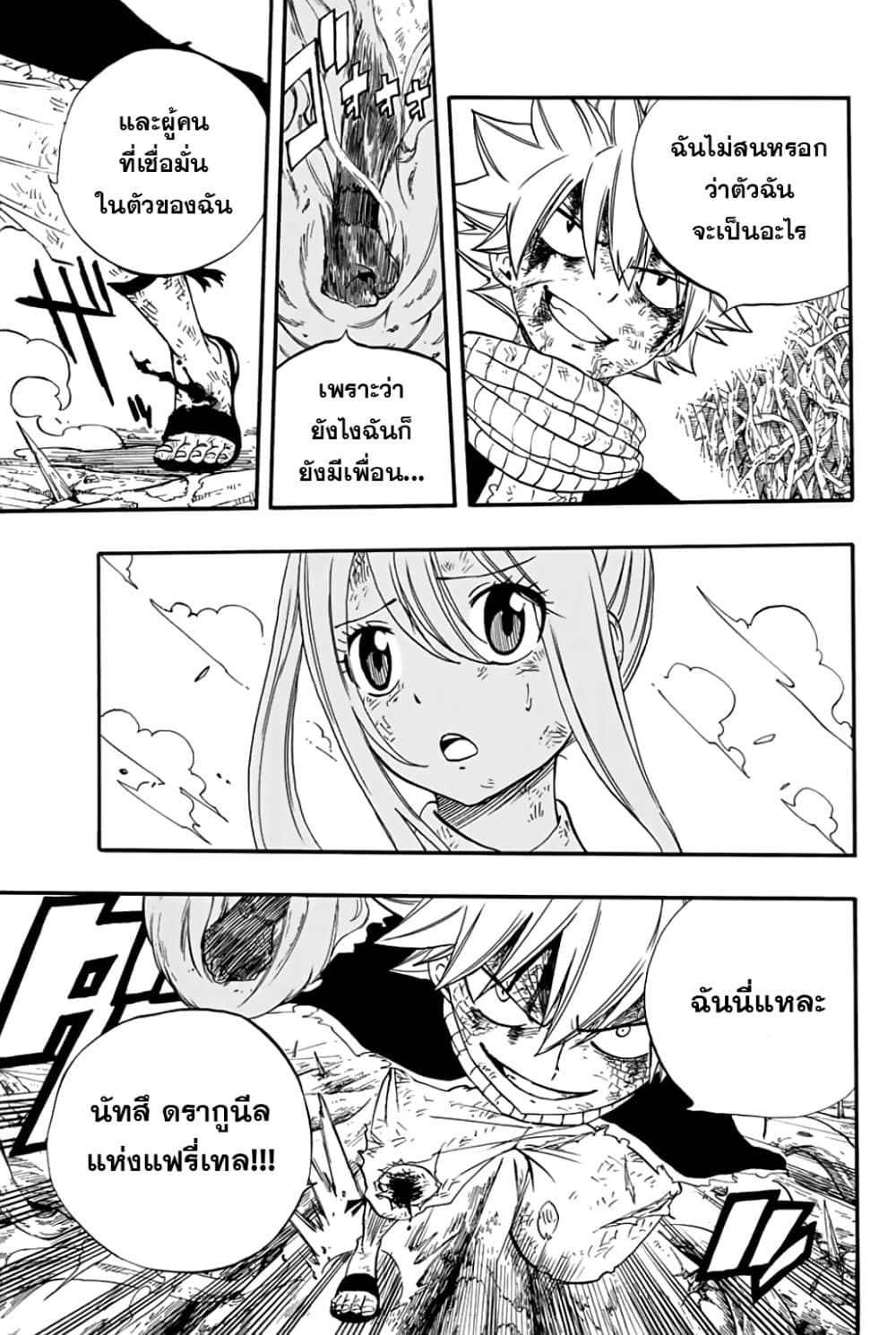 Fairy Tail: 100 Years Quest 62 TH
