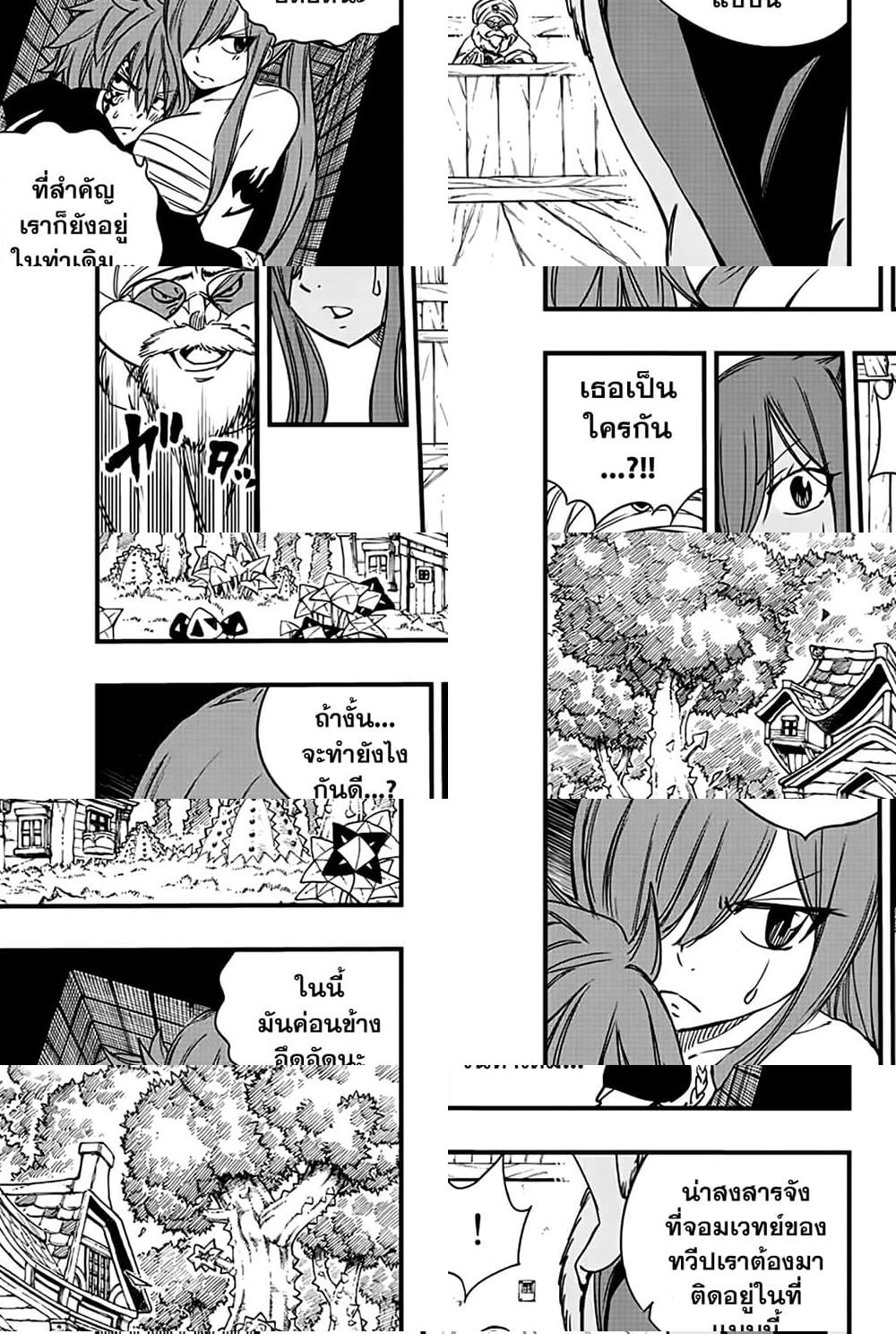 Fairy Tail: 100 Years Quest 131 TH