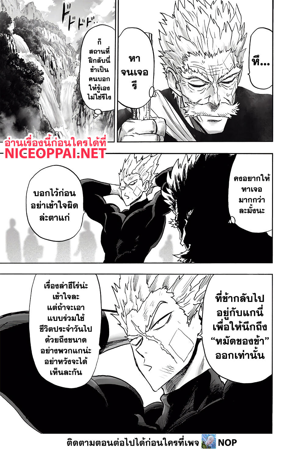 One Punch Man 170 TH