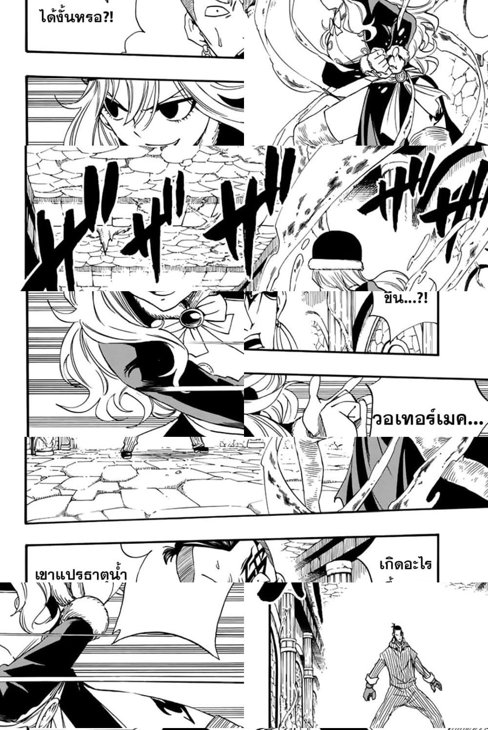 Fairy Tail: 100 Years Quest 114 TH