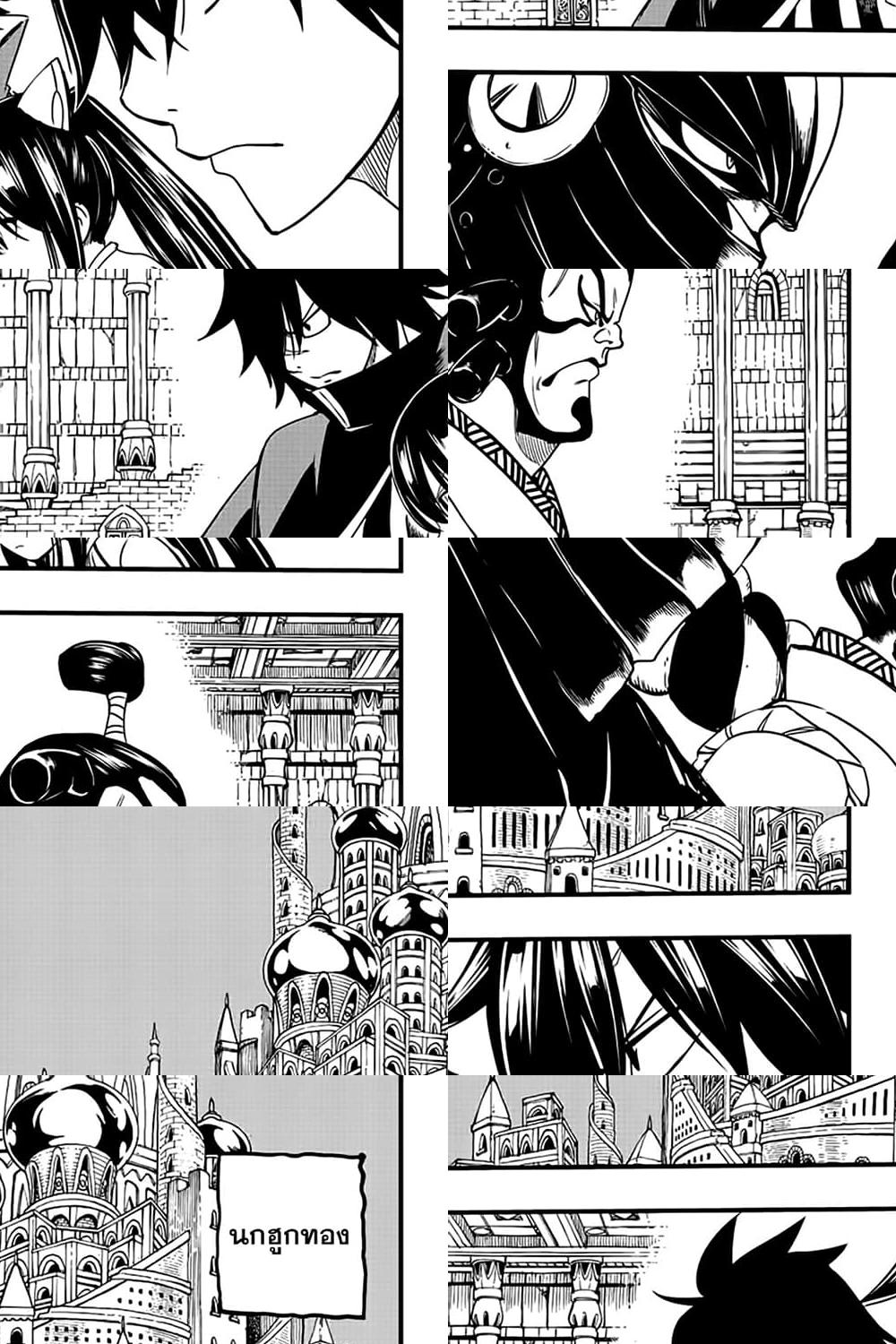 Fairy Tail: 100 Years Quest 130 TH