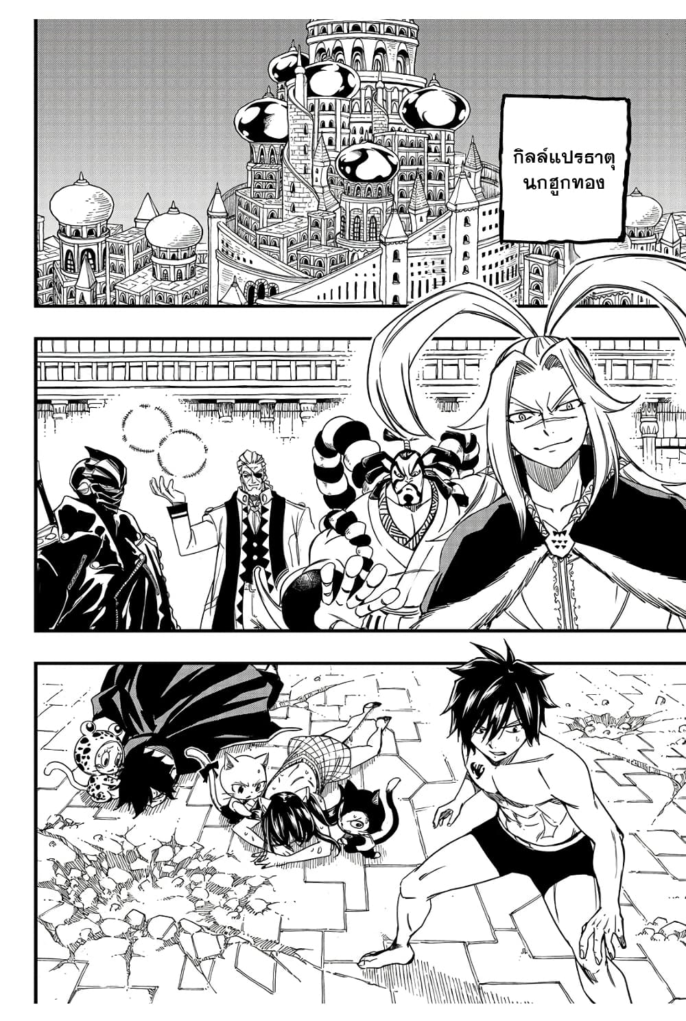 Fairy Tail: 100 Years Quest 135 TH