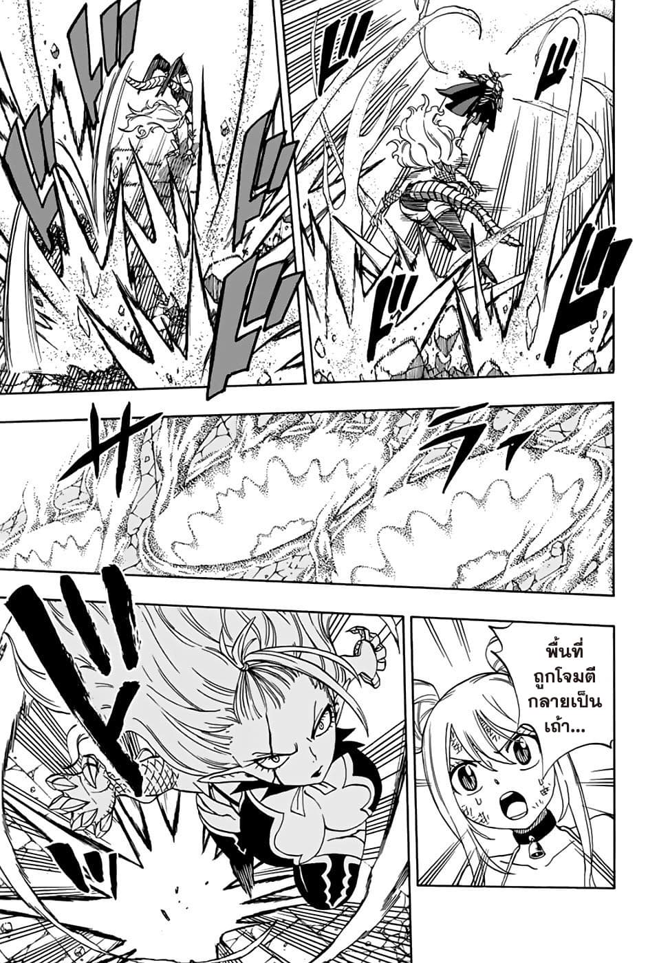Fairy Tail: 100 Years Quest 36 TH