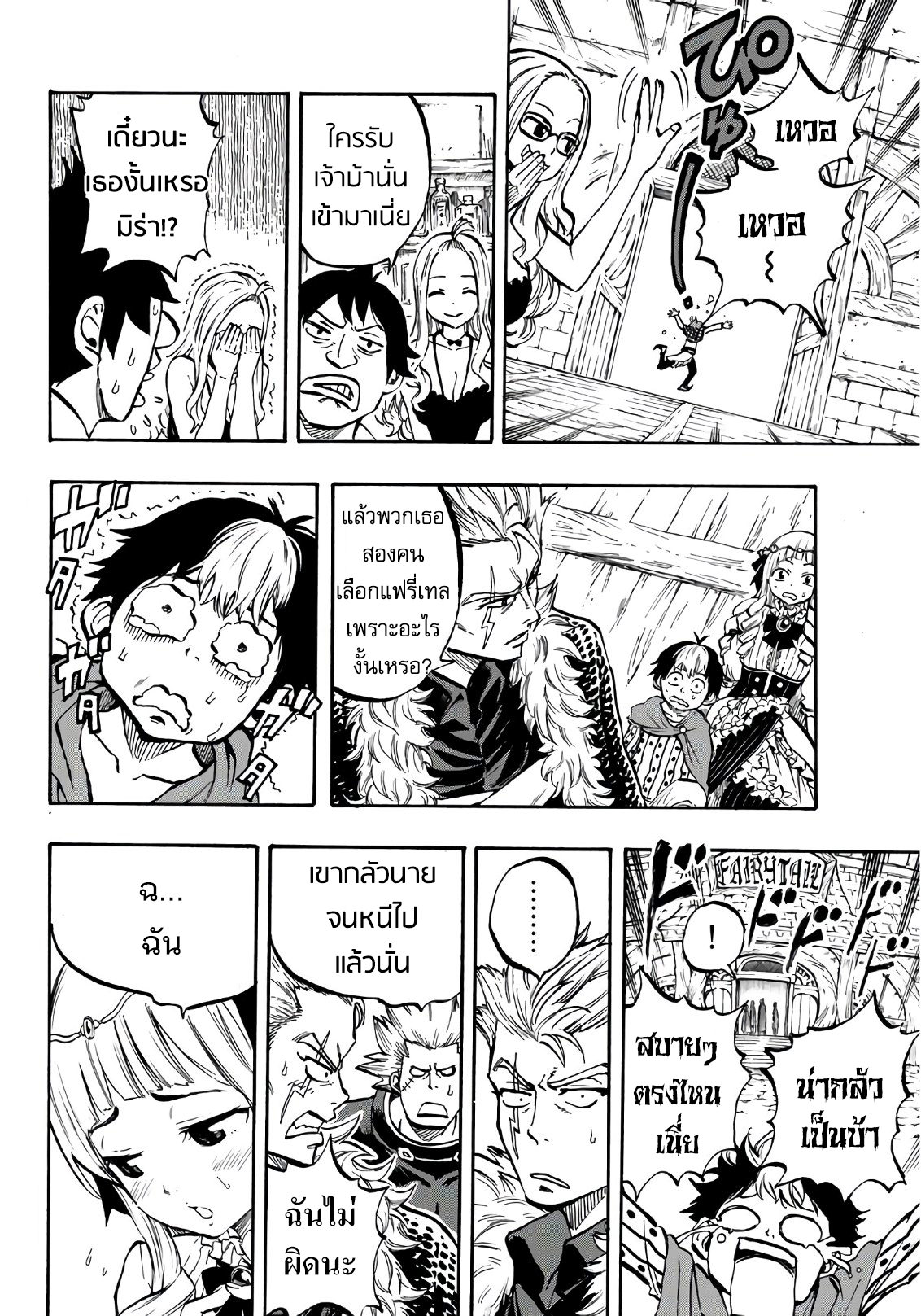 Fairy Tail: 100 Years Quest 1 TH