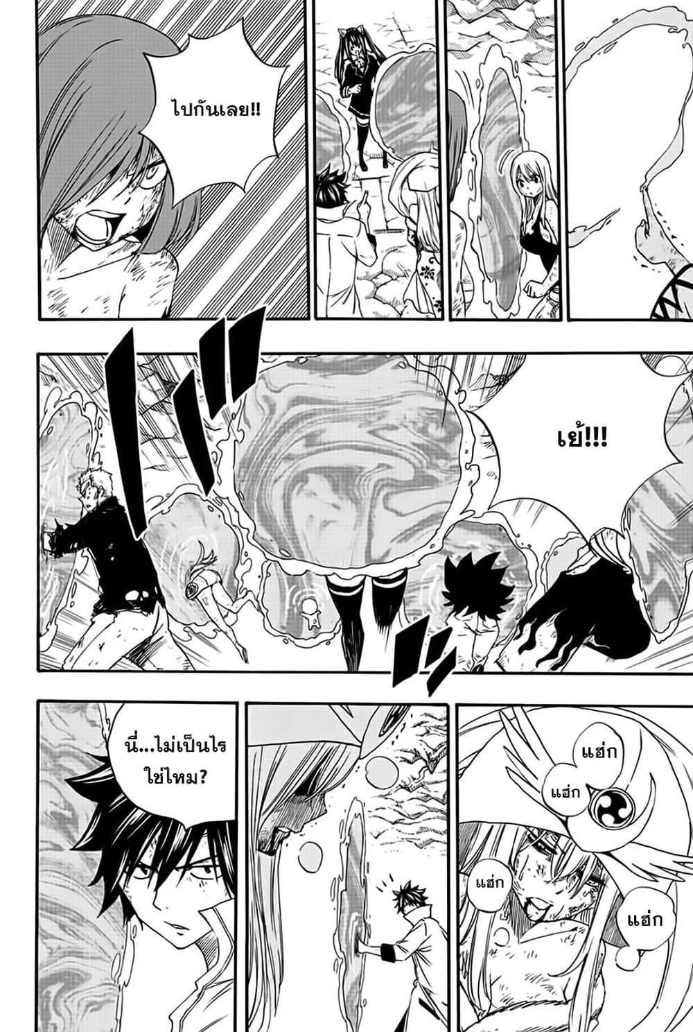 Fairy Tail: 100 Years Quest 112 TH