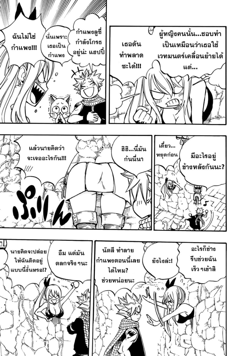 Fairy Tail: 100 Years Quest 94 TH