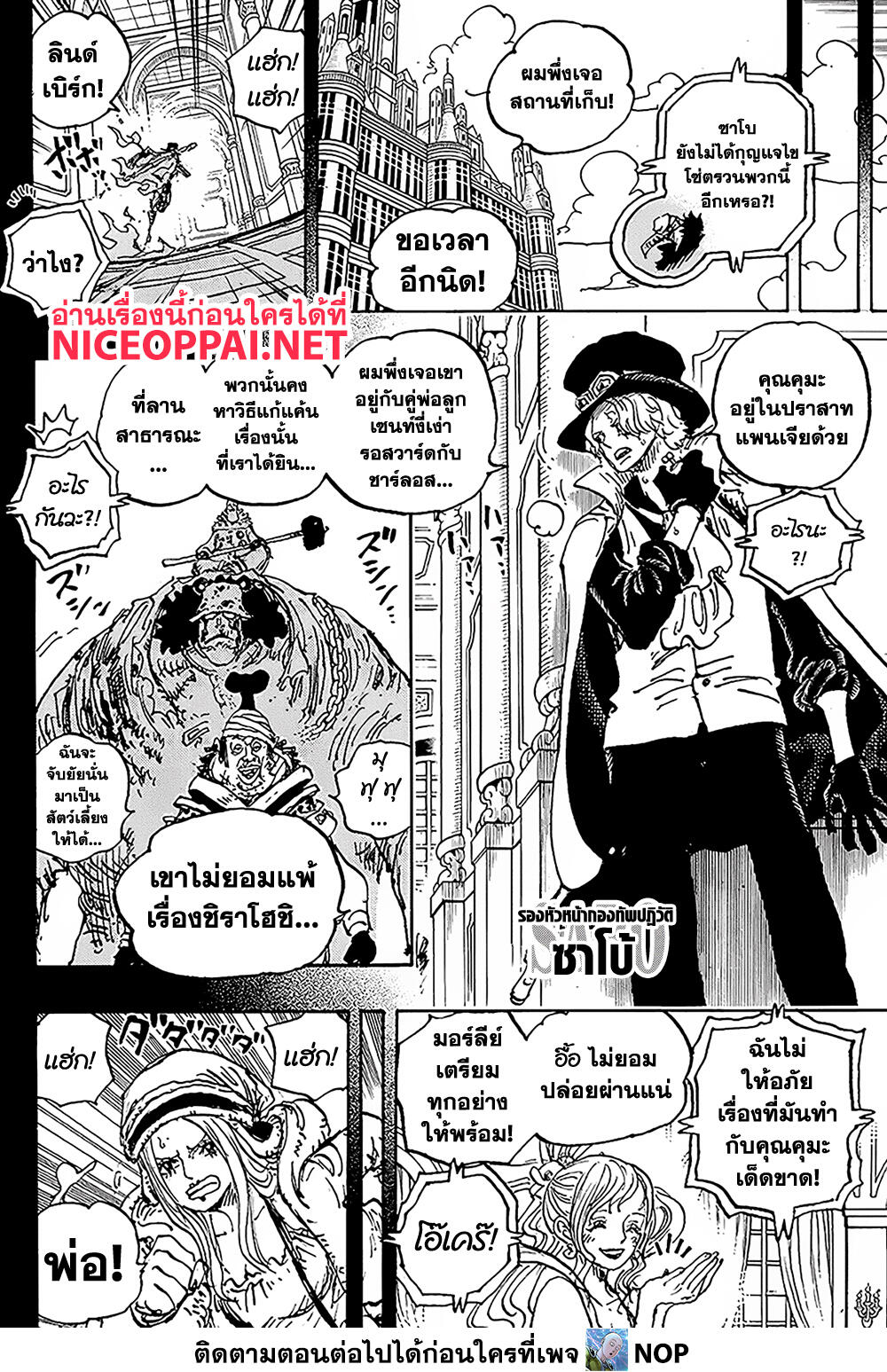One Piece 1083 TH