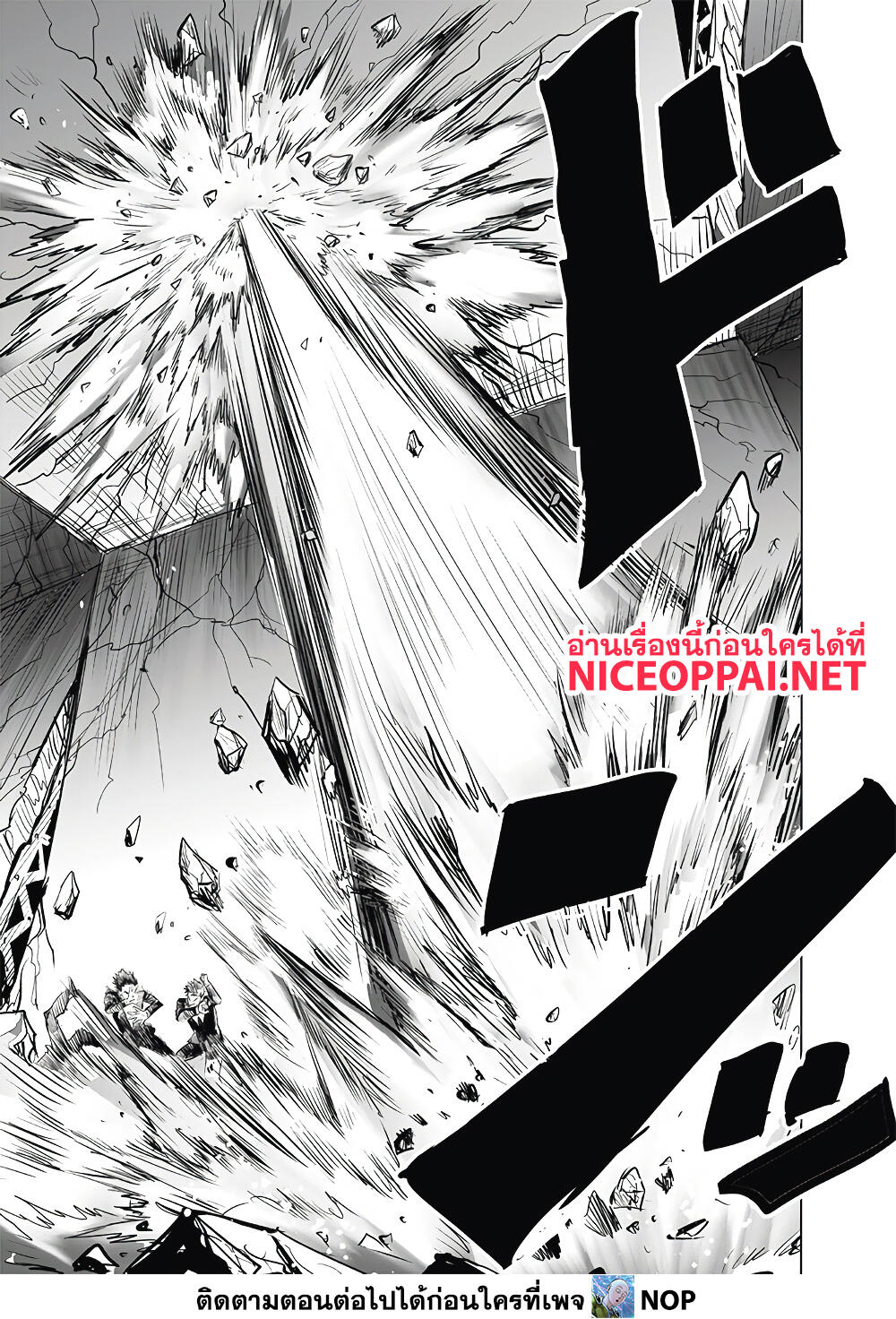 One Punch Man 178 TH