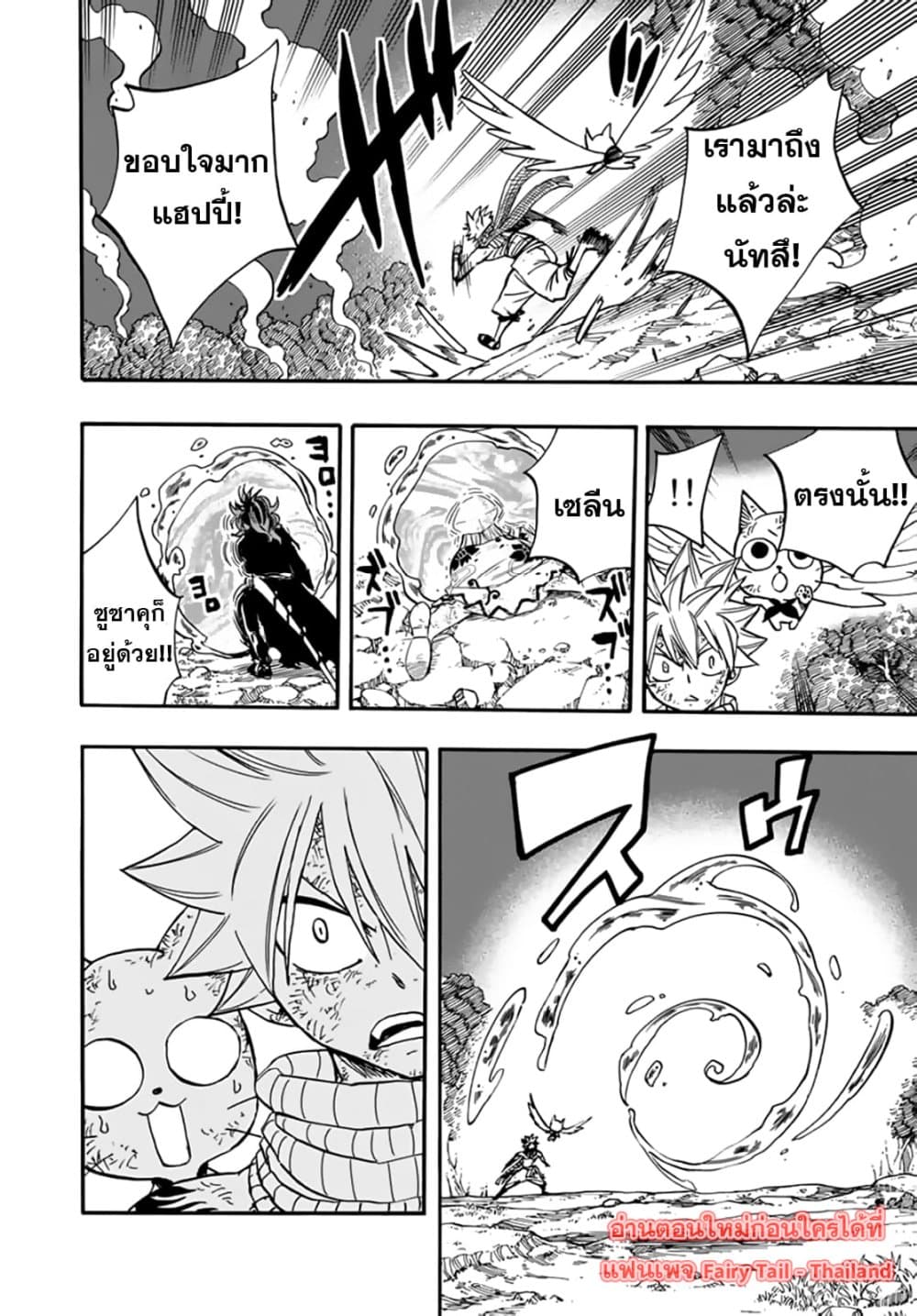 Fairy Tail: 100 Years Quest 87 TH