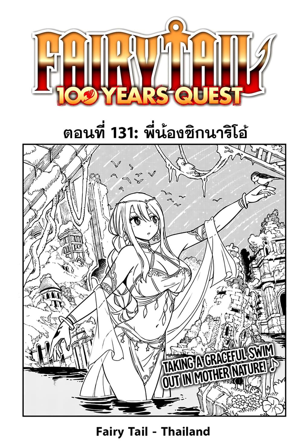 Fairy Tail: 100 Years Quest 131 TH