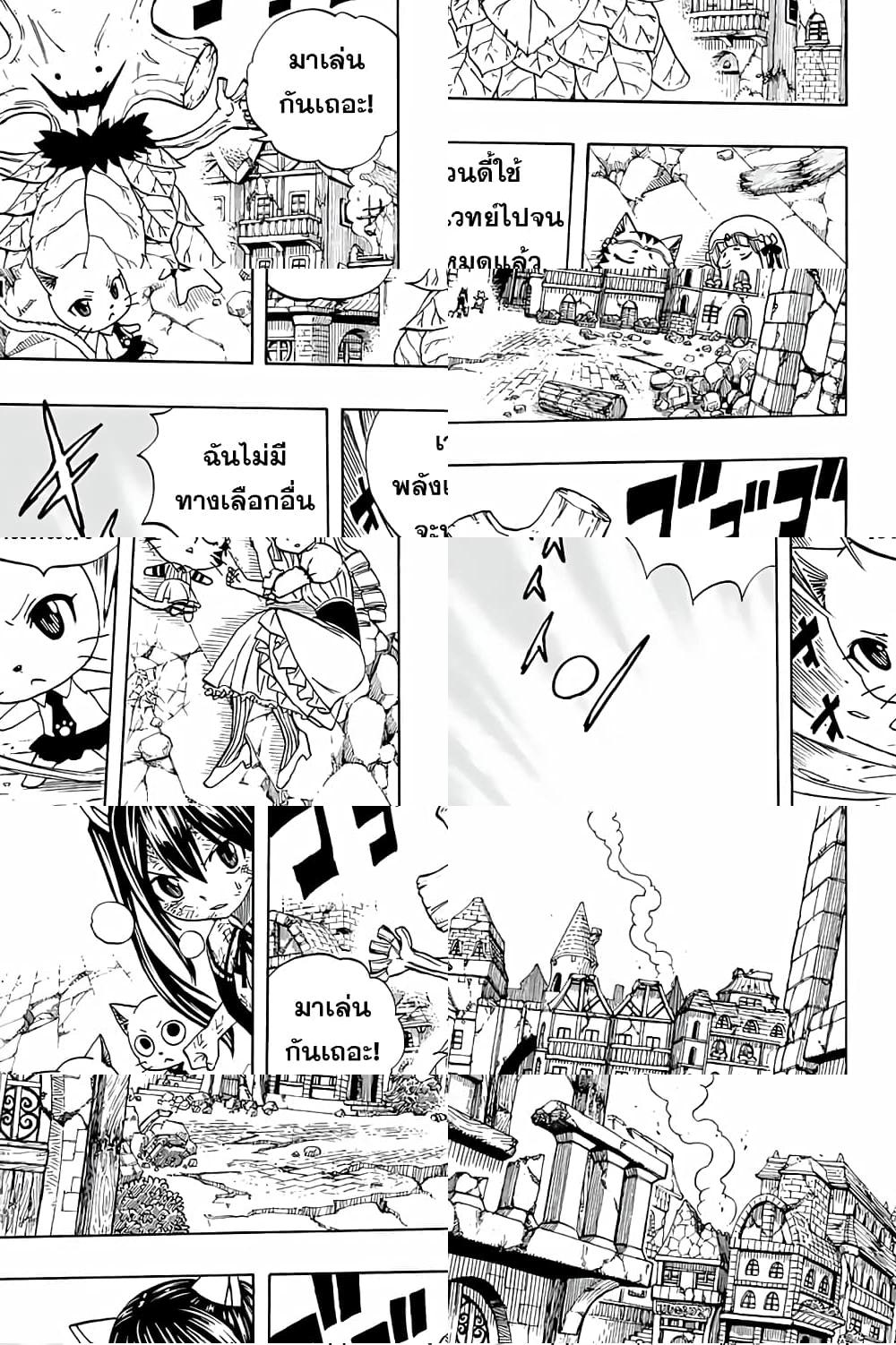 Fairy Tail: 100 Years Quest 55 TH