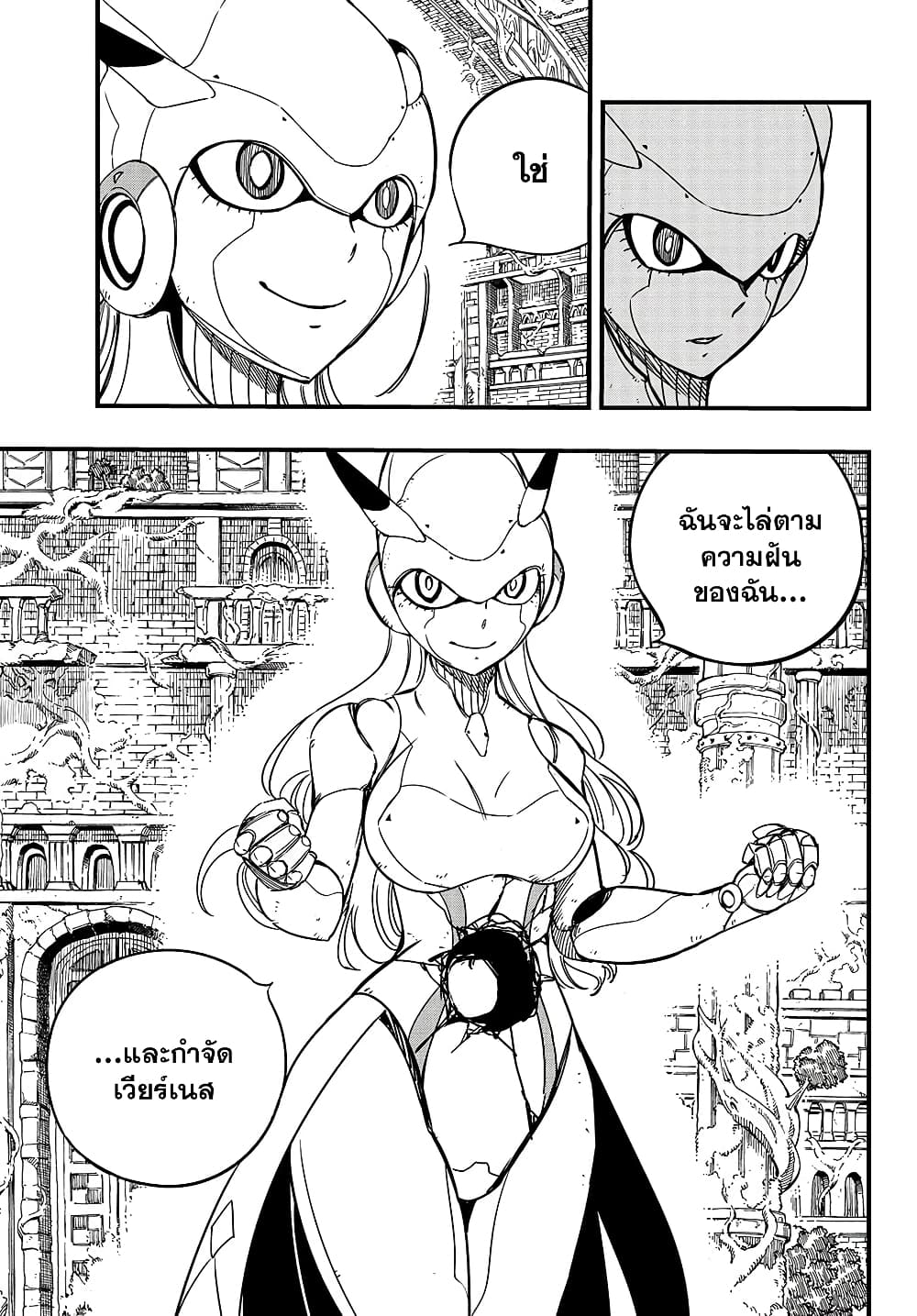 Fairy Tail: 100 Years Quest 138 TH