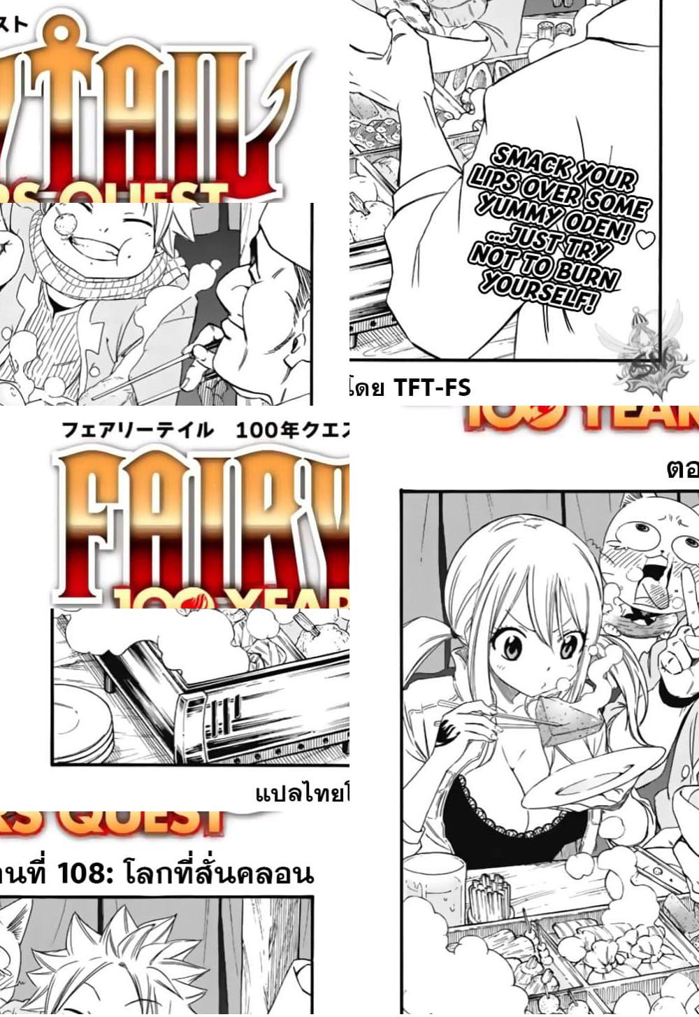 Fairy Tail: 100 Years Quest 108 TH