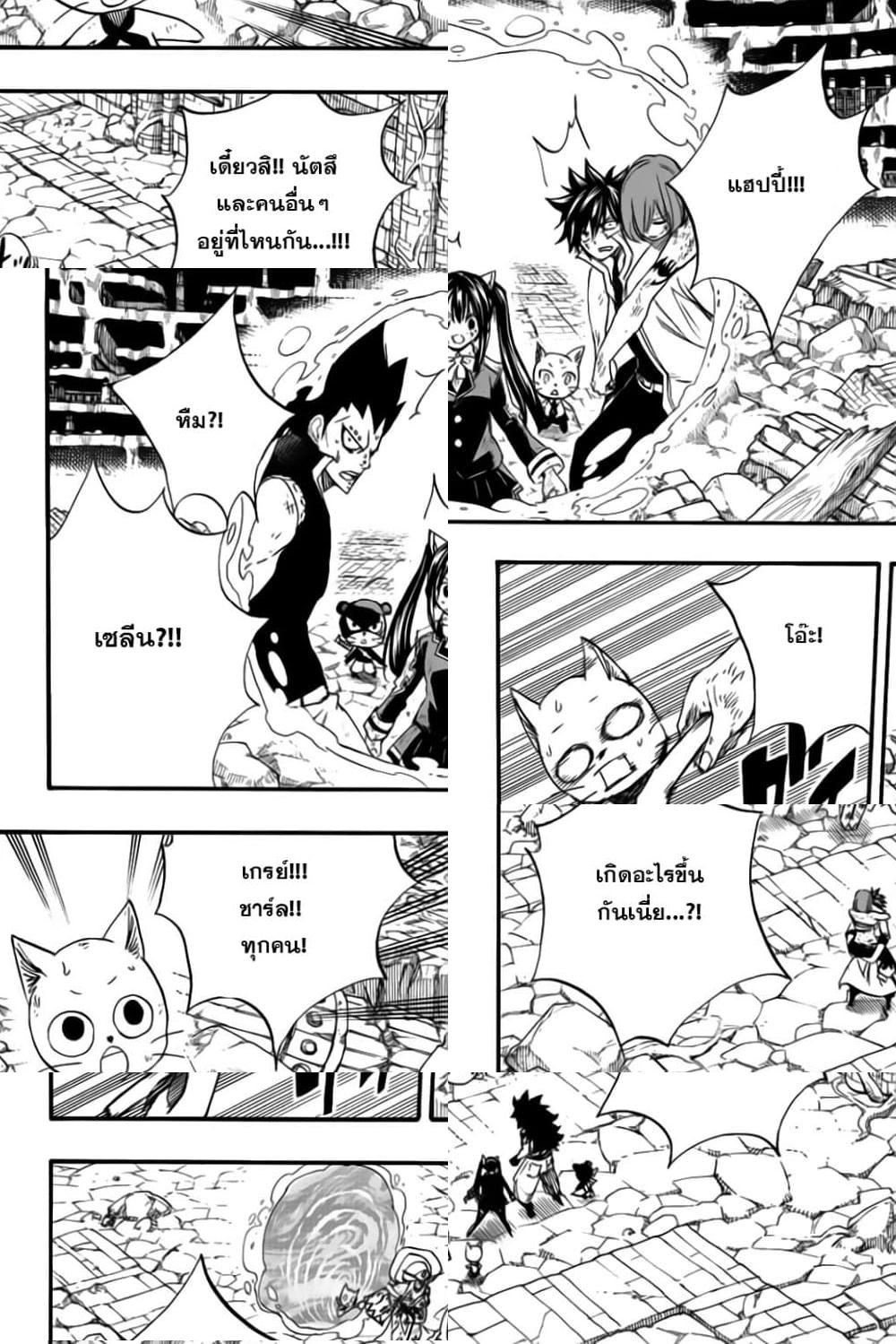 Fairy Tail: 100 Years Quest 111 TH