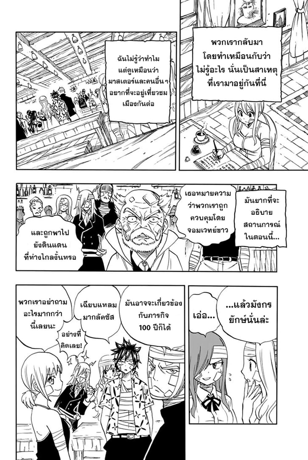 Fairy Tail: 100 Years Quest 63 TH