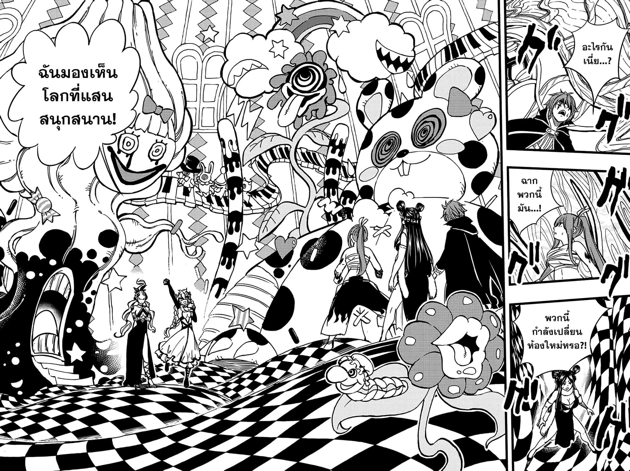 Fairy Tail: 100 Years Quest 131 TH