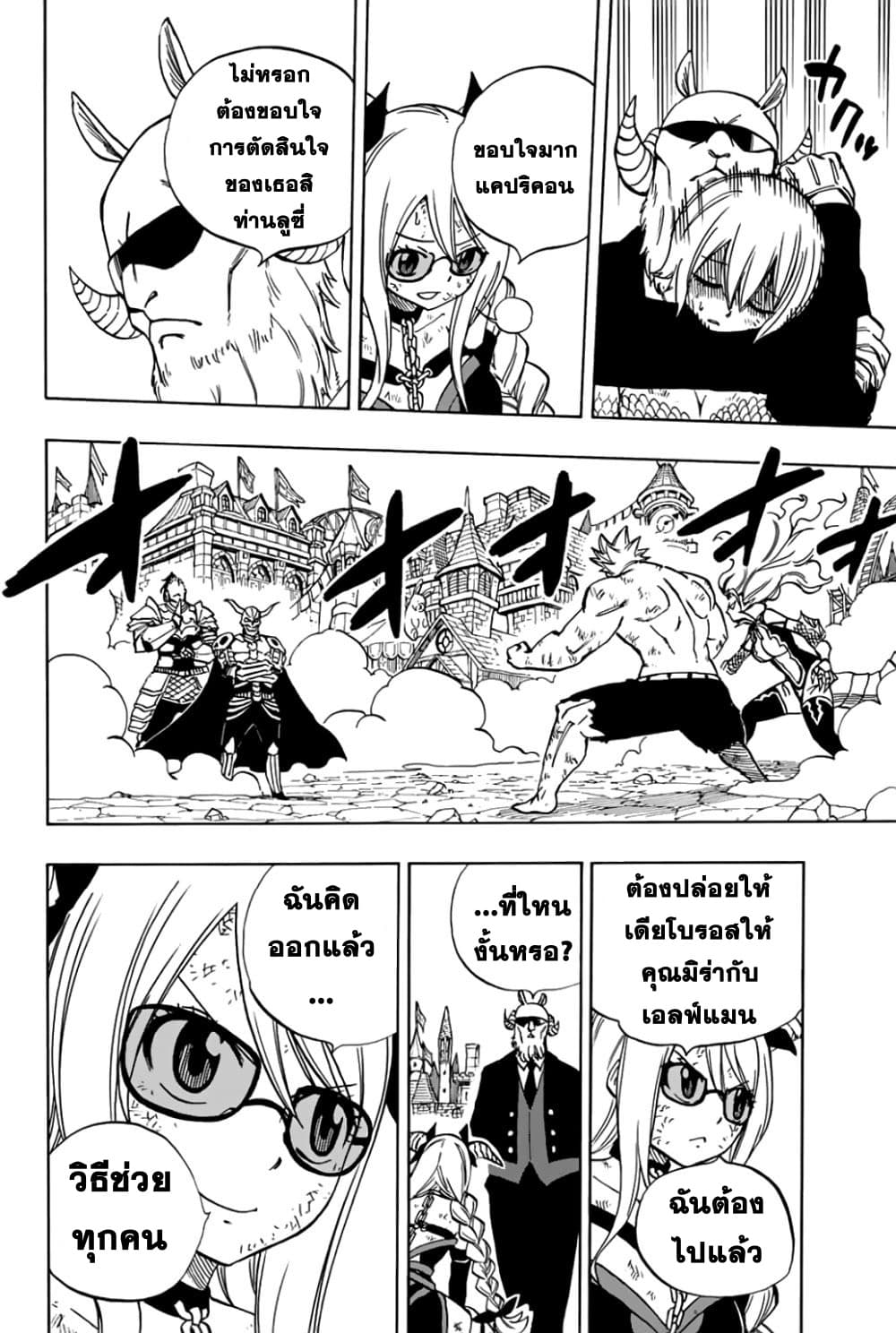 Fairy Tail: 100 Years Quest 38 TH