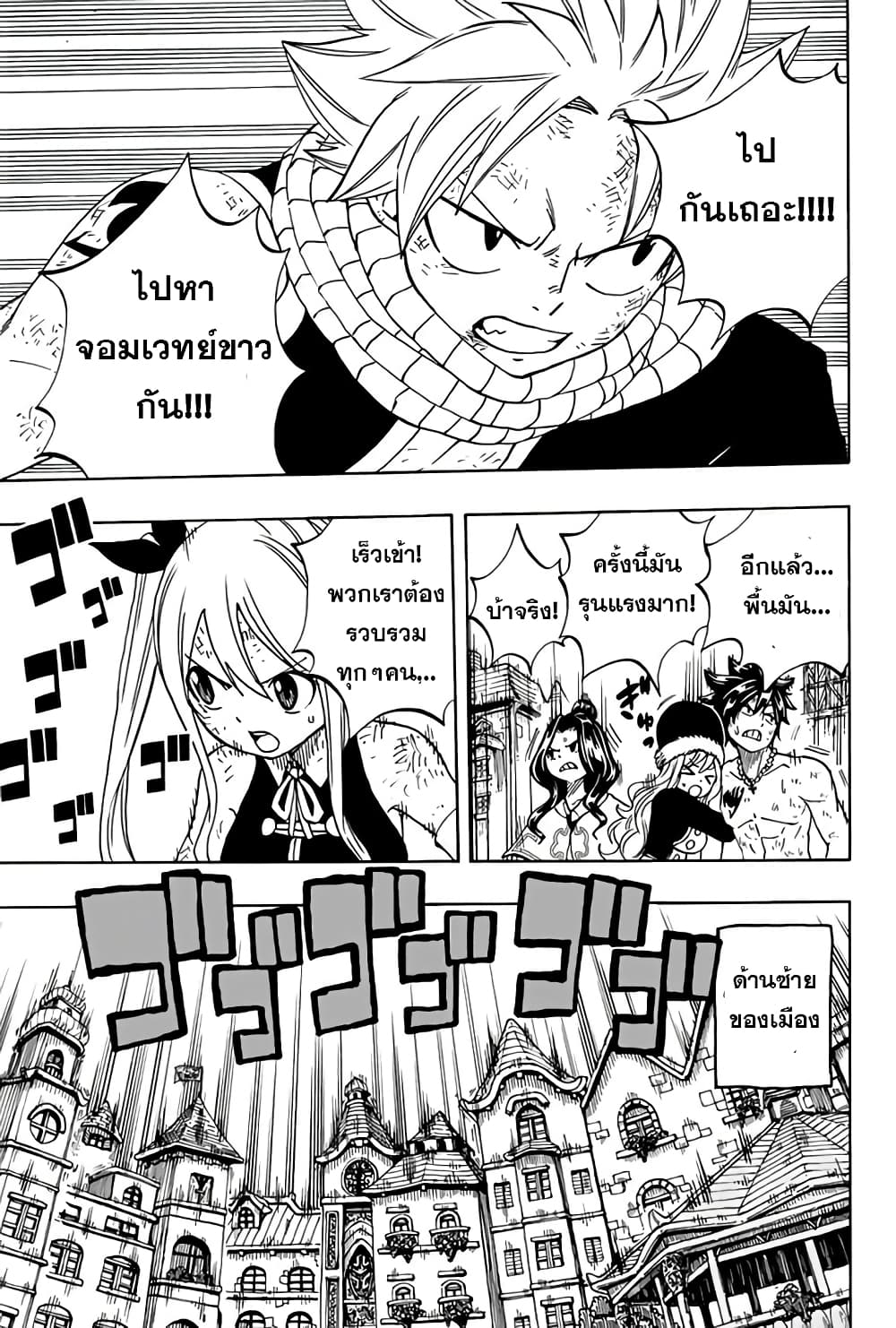 Fairy Tail: 100 Years Quest 49 TH